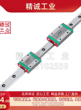 微型直线导轨SSEL2BN16-150/SSEL2BN16-190/230/270/310型