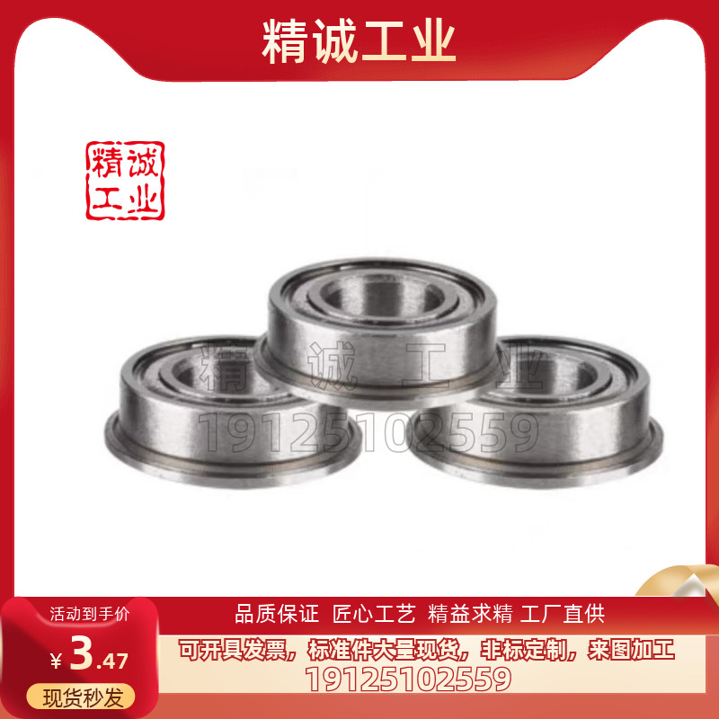 法兰深沟球轴承品质保证