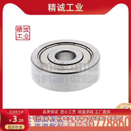 C小径滚珠轴承B633ZZ/B674ZZ/B684ZZ/B694/B604/B624/B634ZZ/626