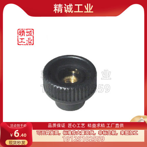 替代米思米压纹旋钮通孔把手