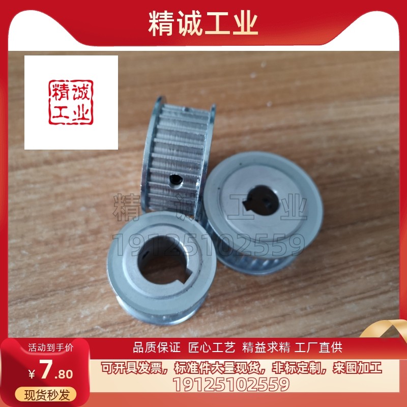 同步轮HTPA30S5M150-A/B-P/N8/10/12/14/15/16/1819/20S5M100/250