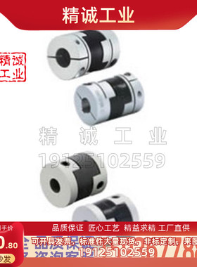 GCO20-4-8/GCOCLK/GCOL/KGCOC米思米I十字形联轴器