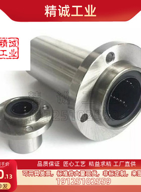 LHIRD LHISD LHICD6 8 10 12 13 16 20 25 30 LHICDM直线轴承