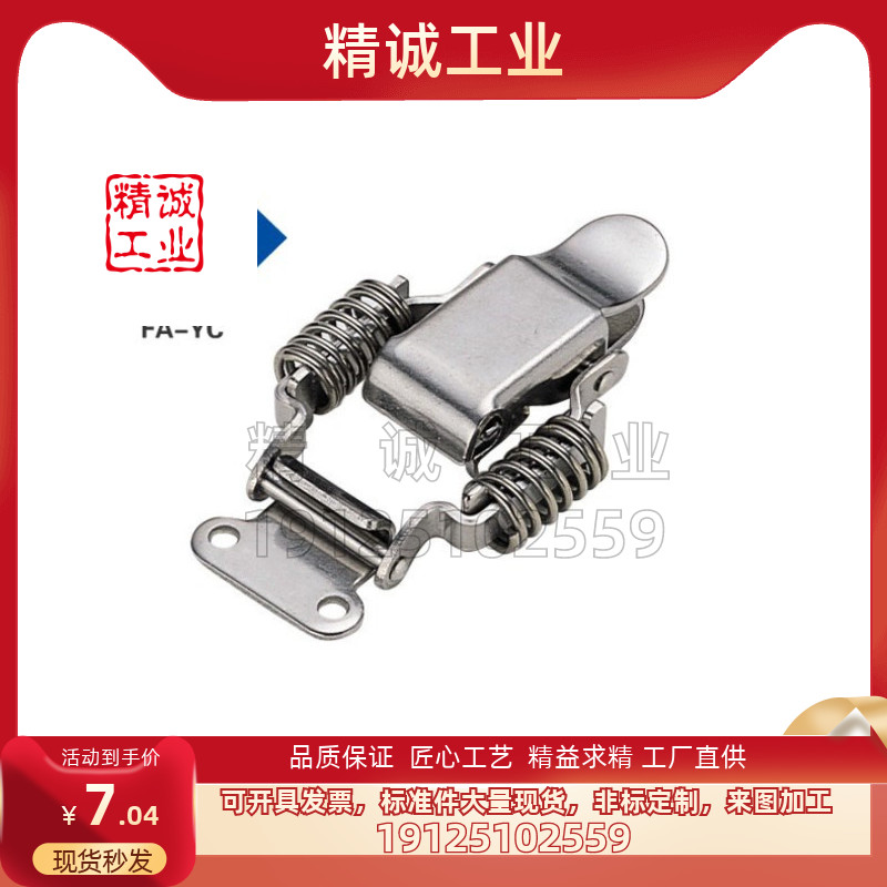 不锈钢弹簧卡PKBSA 搭扣PKBS1/2
