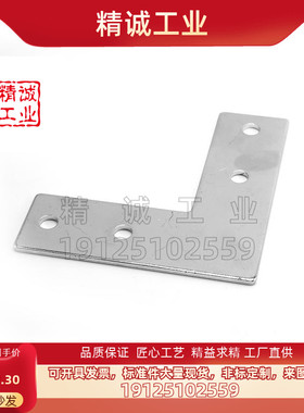 上隆/铝型材 L形连接板 HDWB-30/40