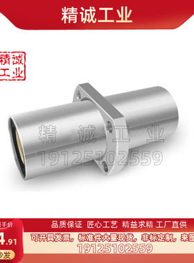 LHMSWF法兰直线轴承LHMSWM/LHMSW6 8 10 12 13 16 20 25 30 35