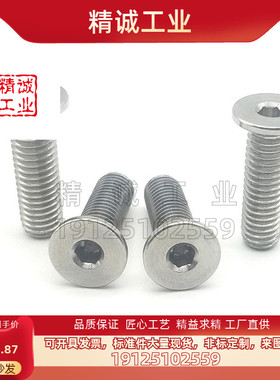 不锈钢超短头内六角 低头螺栓 簿头内六角CBSTS2-3