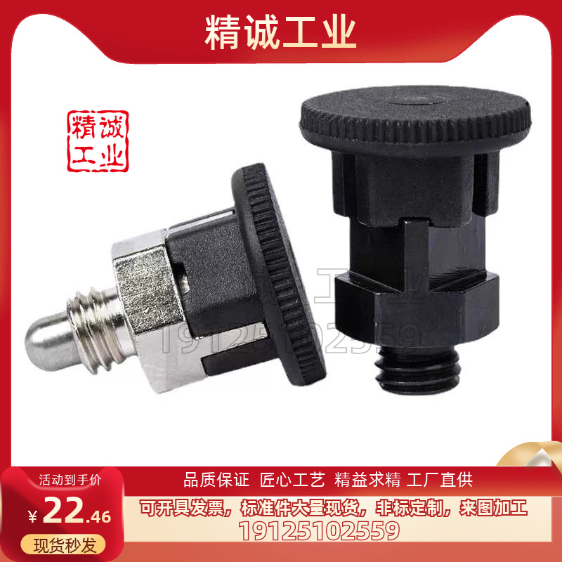 不锈钢迷你紧凑型旋钮柱塞短小型分度销PMXYSM VCN213-CN厂家直销