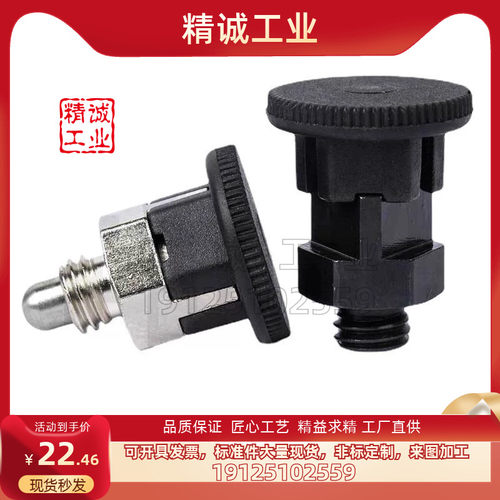 不锈钢迷你紧凑型旋钮柱塞短小型分度销PMXYSM VCN213-CN厂家直销