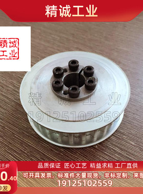 替代米思米 MISUMI 免键高扭距同步轮 HTLA28S5M100-E-11 10