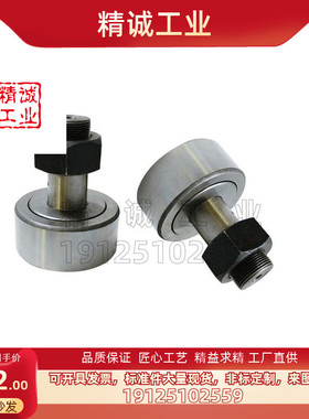 凸轮轴承随动器 C-CFU 10-26 12-30 12-32 16-35 18-40 20-52