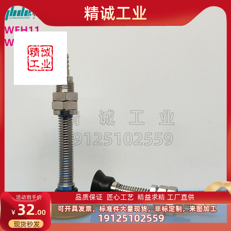 怡合达真空吸盘WEH12/WEH11-d10-20 WEH11-d15-20 WEH11-d20-20