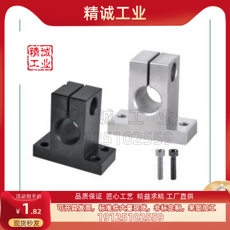 替代加厚T形导向轴支座 开口型GCY01GCY02GCY08