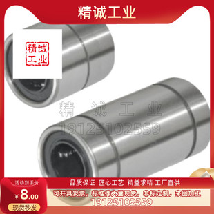 替代怡合达直柱型直线轴承单衬型双衬型LMC11 LMC13 LMC12