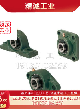 CHDH12/15/17/20/25/30/35/40/45/50 滚珠轴承组件 菱形轴承座