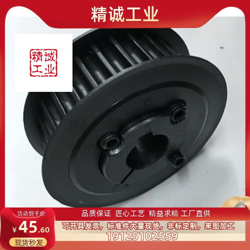 同步轮机械五金米思米型