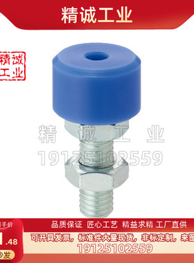 蓝色MC尼龙挡块止动限位螺栓UNAHM8/10/12/16-25/30/40防撞50