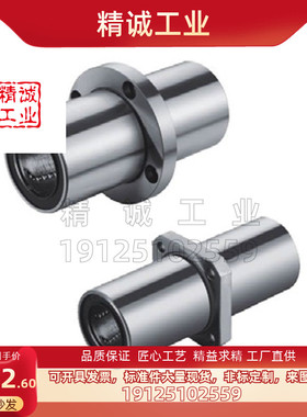 带法兰直线轴承加长型LHKMRL LHKMSL LHKMCL10 12 13 16 20 25 30