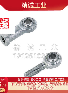 关节轴承PHSCN PHSCLN PHSON PHSOLN6 8 10 12 14 16 18 20 22