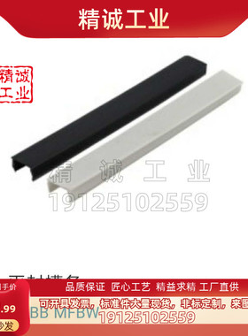 上隆标准/铝型材 平封槽条 MFBB MFBW-6/8/10