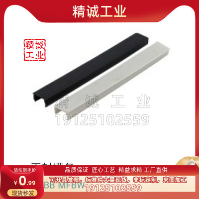 上隆标准/铝型材 平封槽条 MFBB MFBW-6/8/10