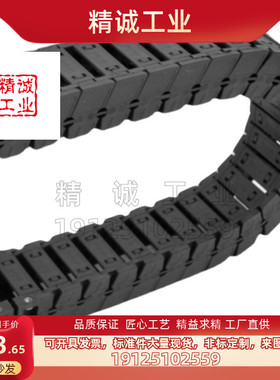 怡合达 VAC31-F40-R28-N10/N20/N25/N30/N35/N40方便型 拖链 替代