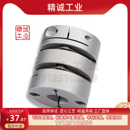 DEG01/11-D19/D26/d34/D29/D39/D44/D56-D10/d8-e12/d14联轴器d6