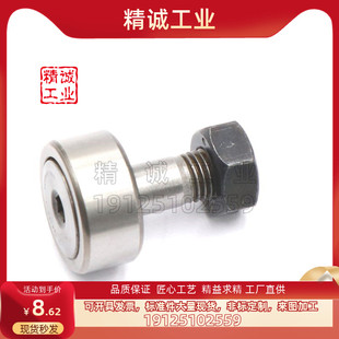 30KR16 螺栓型滚轮滚针轴承CF3