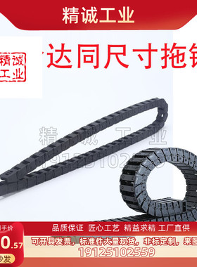 大拖链VBQ01,02-VBR01,02-VBS01,02增强重型坦克链加强护线管链条