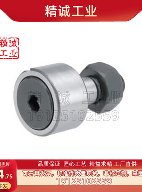 替换米思米CFAPH16-35凸轮轴承随动器实体偏心型