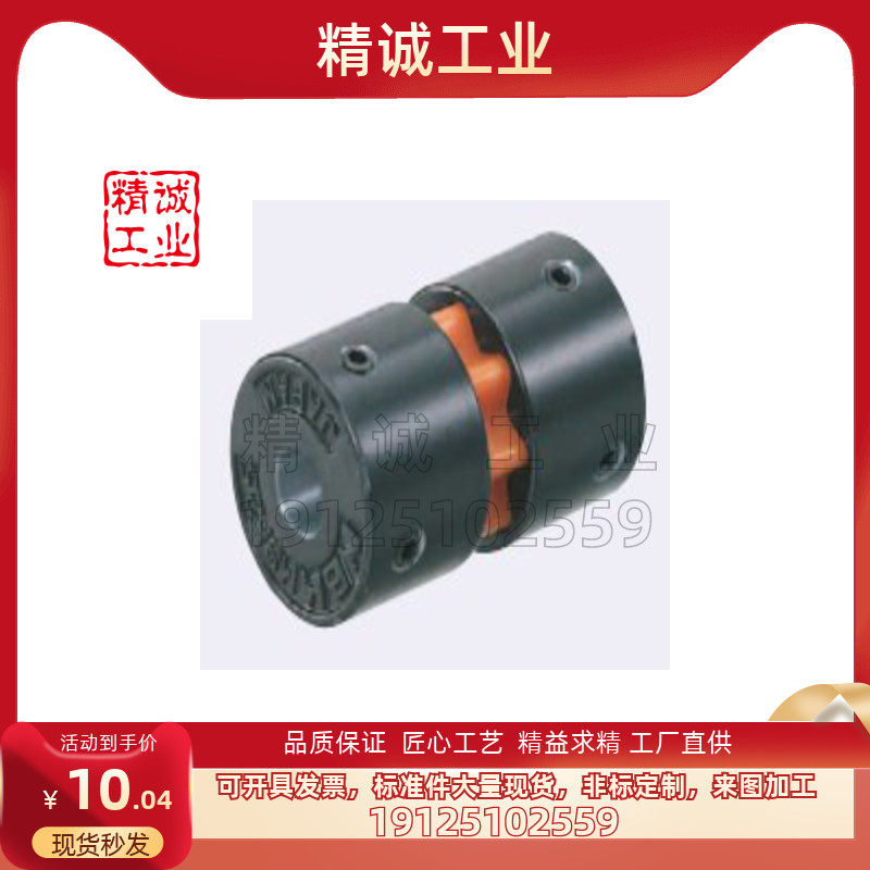 CPF16/20/25/32--3/4/5/6/6.35/8/10/12/14 联轴器