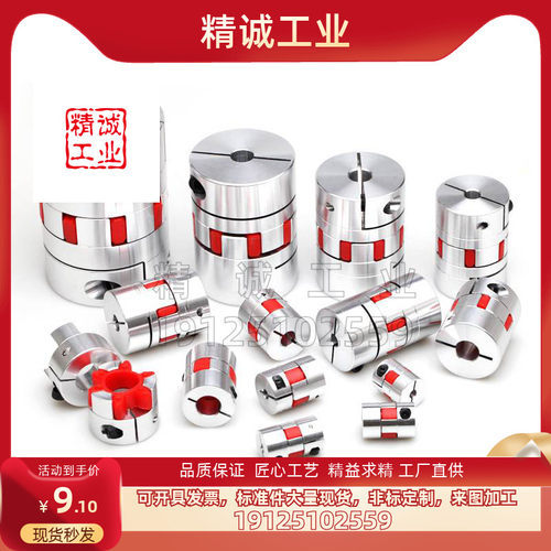 替换米思米品质保证工厂直供
