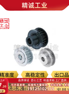 米思米同步轮同步带HTPA26S5M250-A-N22/HTBN810S5M-150型