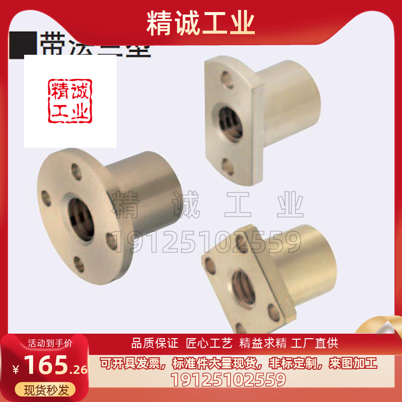 梯形丝杆丝杆铜螺帽MTSGR MTSGL10 12 14 16 18 20 22 25 28 32