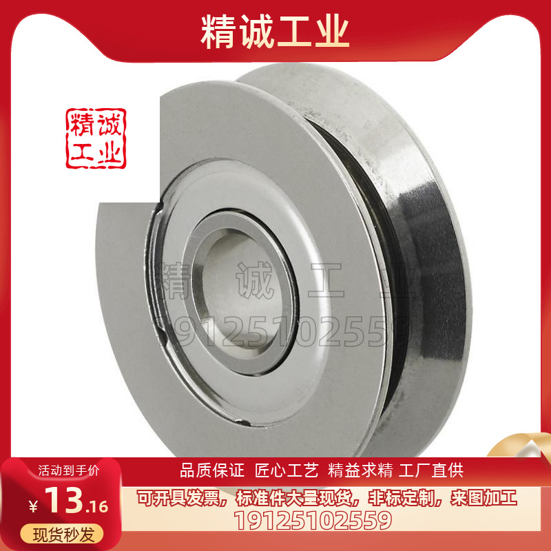 带槽轴承米思米型不锈钢工厂直供