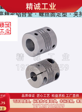 替换米思米CPSX16-5-6 19 24 29 34 联轴器 超高精密铝合金沟槽式