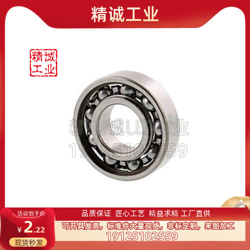SB/B6700/6800/6900/6000/6200/6300/6901/6902/6903-ZZ滚珠轴承