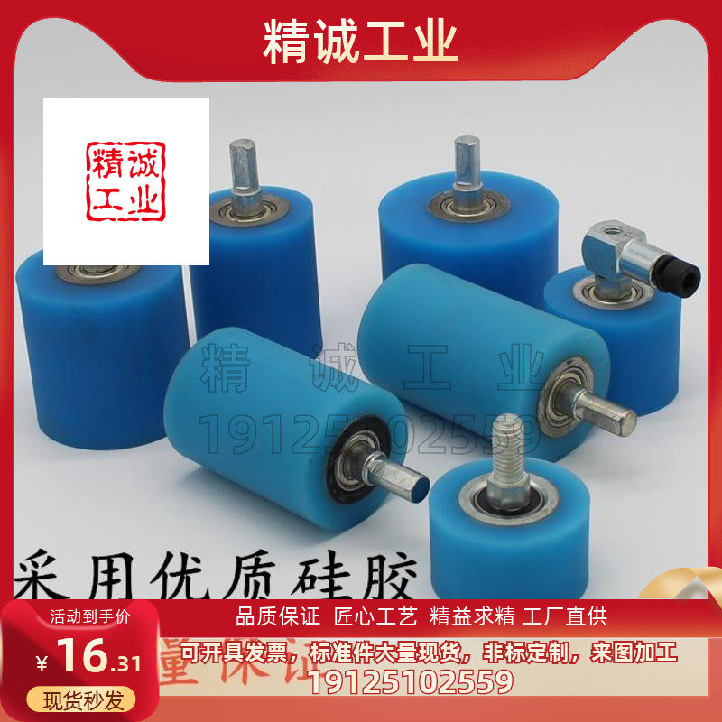 包覆机配件平轮硅胶带轴承送料压轮子导向轮橡胶滚轮木工机械包胶