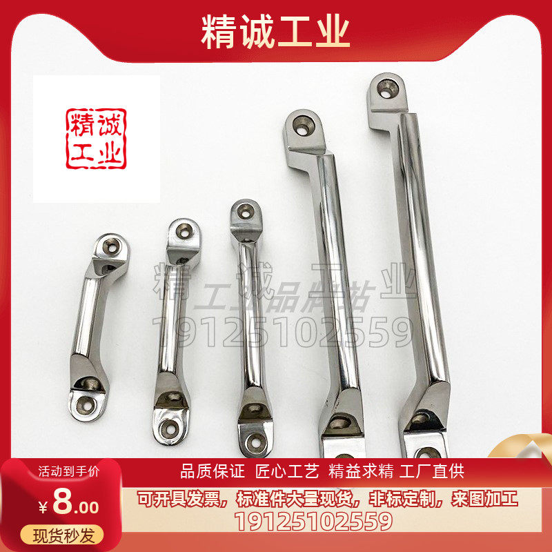 C-UWASND80/100/150/200 不锈钢304铸件拉手大型设备重型把手提手