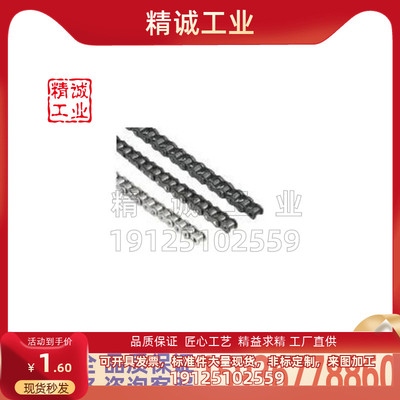 完全替代米思米CHE40B 50B 60B工业链条 CHES40B 304不锈钢链条