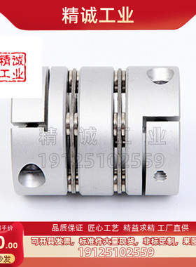 怡合达DBN46钢 DBN47铝 联轴器