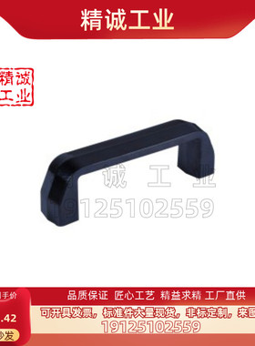 XAC01-L120 酚醛树脂 方形拉手 斜角型 内装型