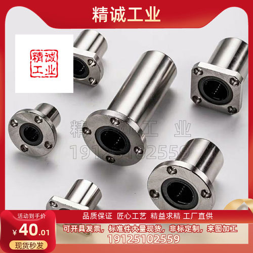 LHFCD LHFCDM8 10 12 13 16 20 25 30对边法兰 直线轴承 中型尺寸