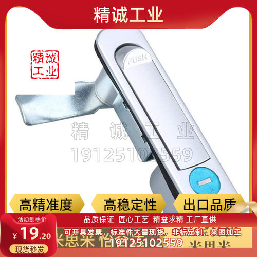 工业门锁MS737 网络机柜门锁 电柜箱平面锁 开关柜弹跳锁