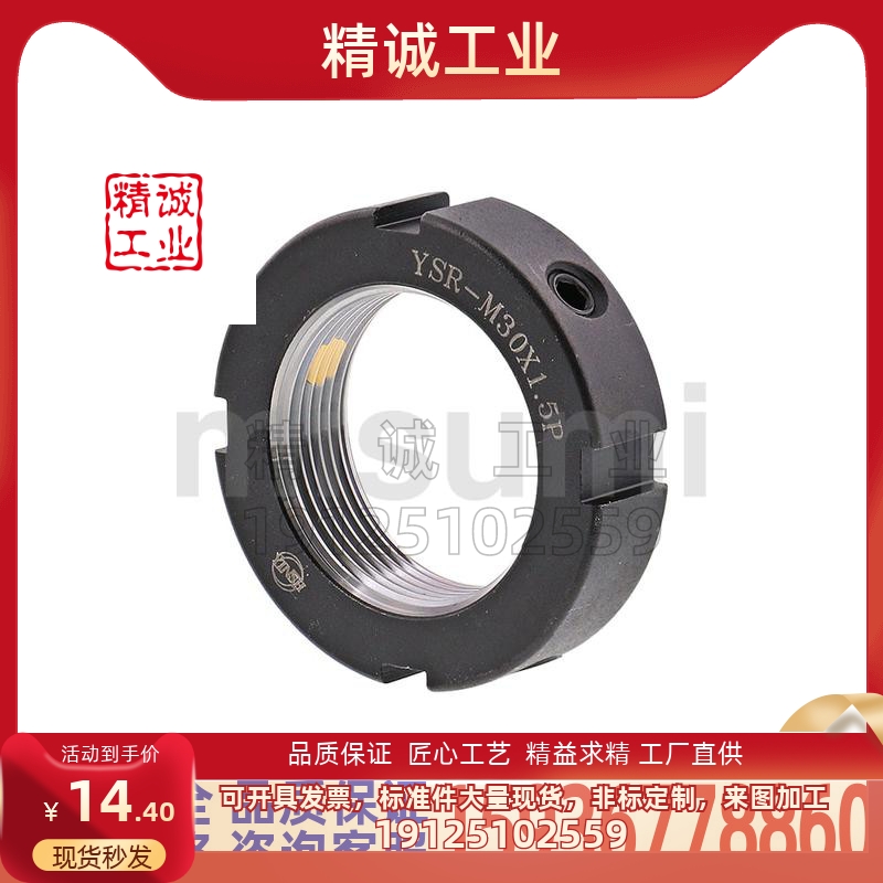 替代米思米PLNY PLN8/10/12/15/17/20/25/40/45/50/55/60锁紧螺母
