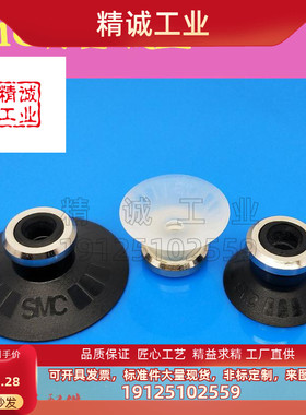 SMC型真空吸盘ZP10 13 16 20 25 32 40 50UN/US平形单层橡胶吸嘴
