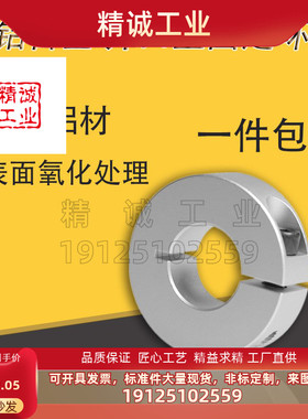 SCSAW铝合金环开口型 限位环轴用档圈定位器FAE21/22口罩机用