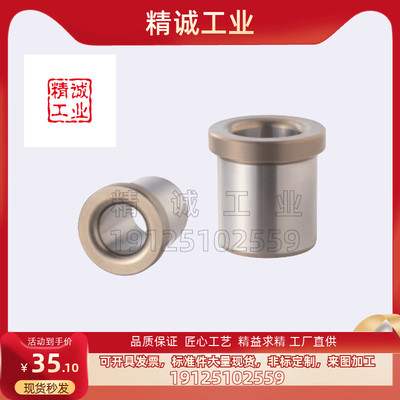 夹具衬套带肩型JBHM JBHMN3 4 5 6 8 10 12 13 15 16 20 25-30 35
