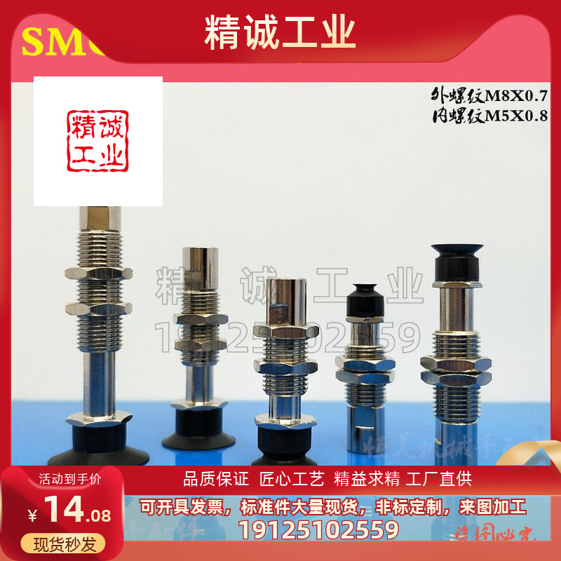 SMC真空吸盘金具吸杆ZP3-T04/T06/T08/T10/T13/T16UMNJ/UMSJ6-B5