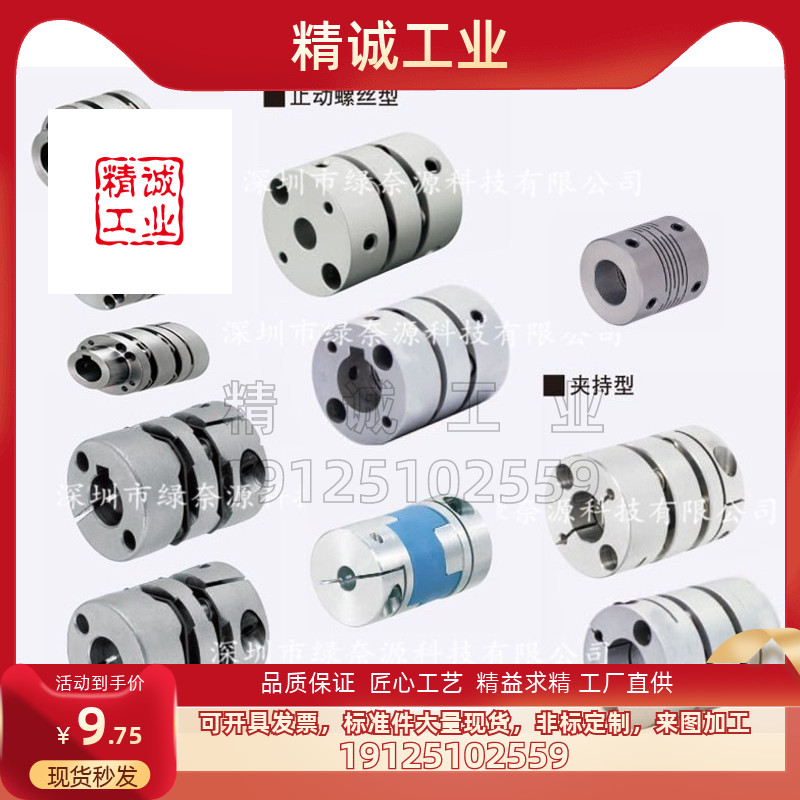 替米思米联轴器MCGLCWK32 40 50-8-10-11-12-14-15-16-18-20-22 4